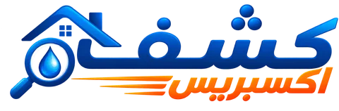 كشف اكسبريس